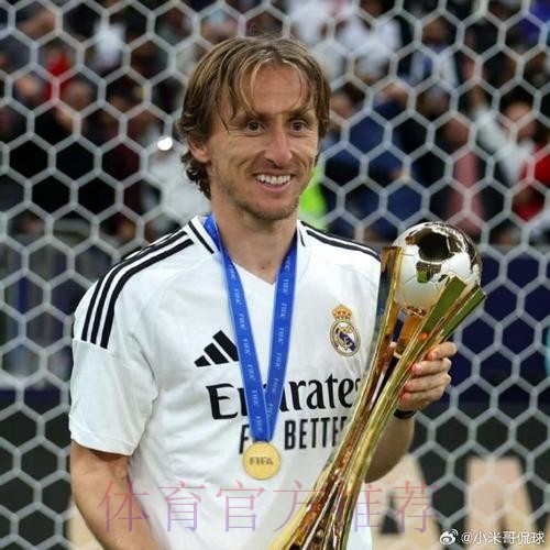 26岁莫德里奇2012年加盟皇马 13年0冠→28冠